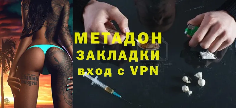 ОМГ ОМГ вход  Грозный  Метадон methadone 