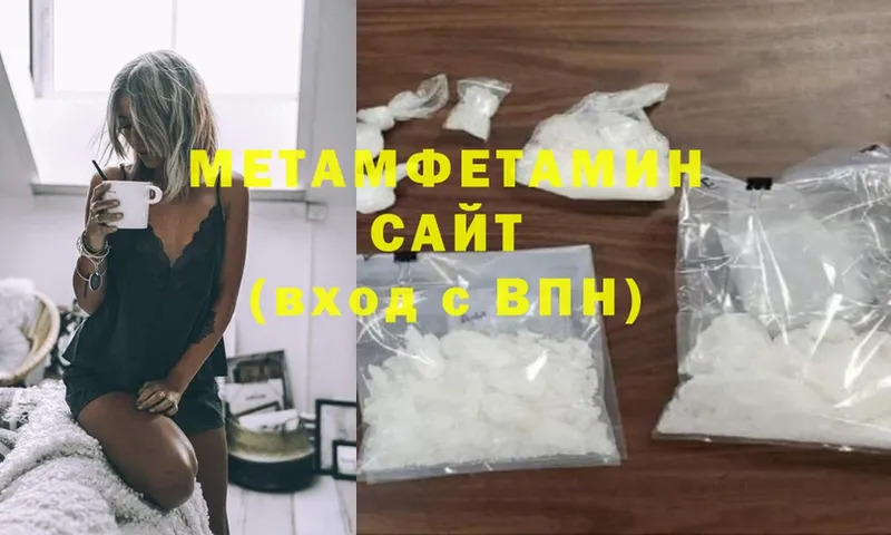 МЕТАМФЕТАМИН кристалл Грозный